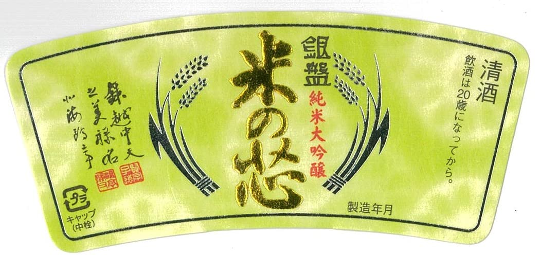 Amazon.co.jp: 銀盤酒造 純米大吟醸 米の芯 [ 日本酒 純米大吟醸 16度